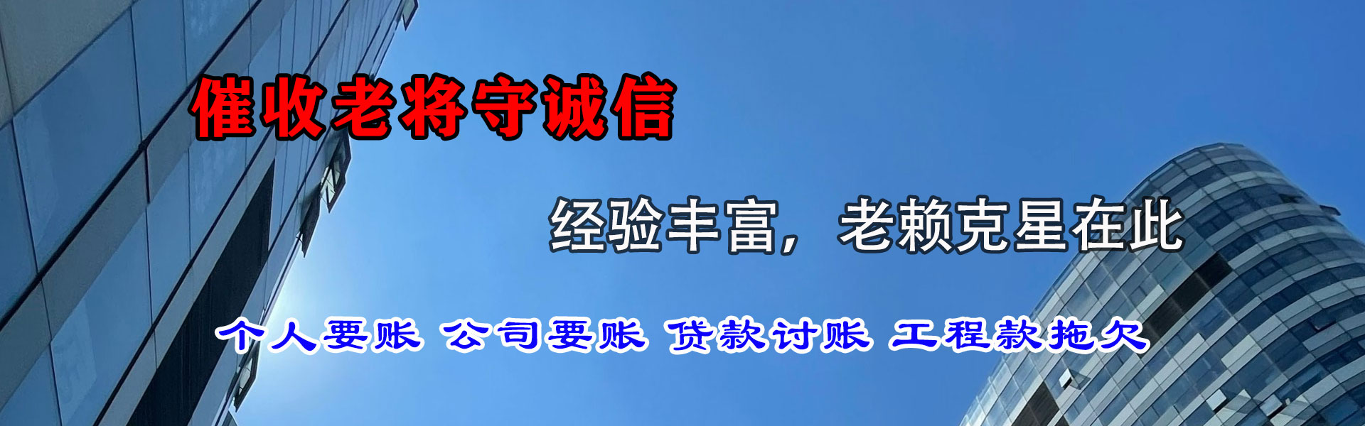 宾县讨账公司