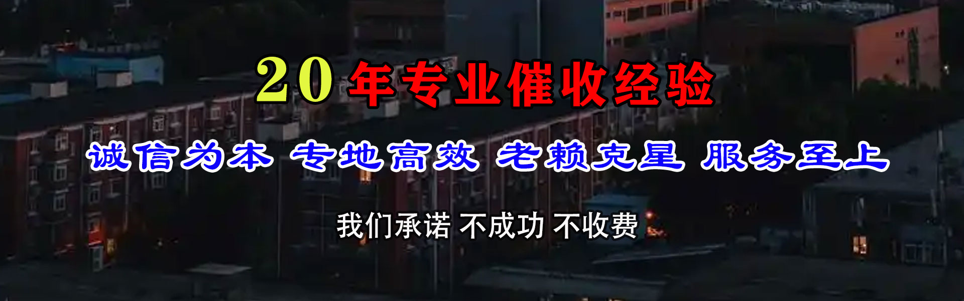 宾县追债公司